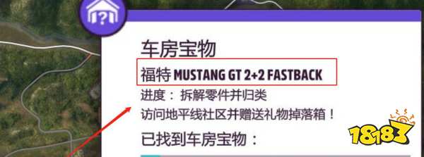 極限競速地平線42020福特mustang怎么獲得 2020福特mustang獲得方法介紹