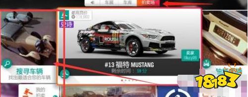 極限競速地平線4福特mustang13怎么獲得 福特mustang13獲得方法介紹