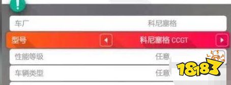 极限竞速地平线4柯尼塞格ccgt怎么获得 柯尼塞格ccgt获得方法介绍