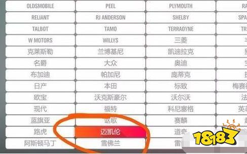 極限競速地平線4邁凱倫塞納怎么獲得 邁凱倫塞納獲得方法介紹