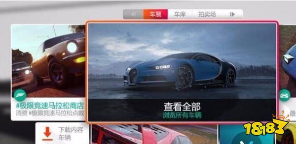 極限競速地平線4邁凱倫塞納怎么獲得 邁凱倫塞納獲得方法介紹