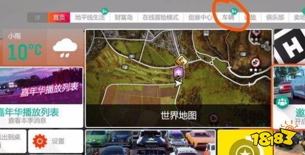 極限競速地平線4邁凱倫塞納怎么獲得 邁凱倫塞納獲得方法介紹