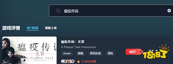 瘟疫传说在哪买便宜 瘟疫传说购买平台推荐