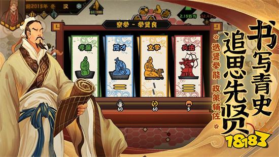 无悔入华夏全朝代破解版