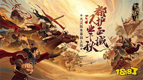 无悔入华夏游戏下载