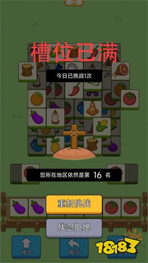 猪了个猪游戏下载安装包