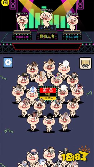 猪了个猪游戏最新版