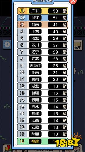 猪了个猪游戏最新版