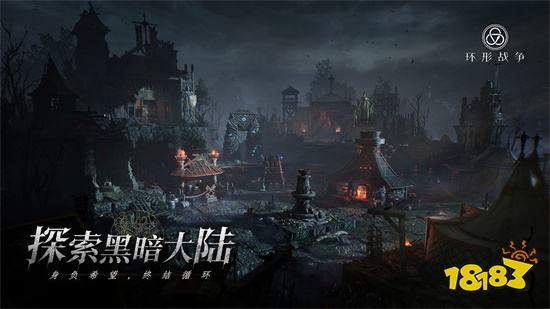 环形战争手游官网版