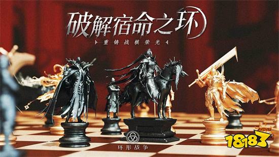 环形战争手游官网版