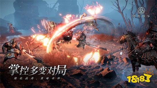 环形战争手机版下载