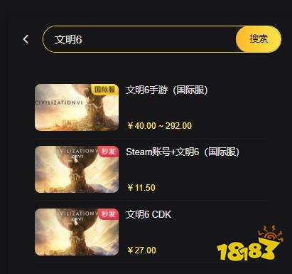 文明6怎么买划算 steam游戏便宜购买方法分享