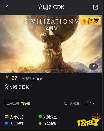 文明6怎么买划算 steam游戏便宜购买方法分享