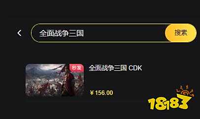 全面战争三国怎么买便宜 折扣购买渠道分享