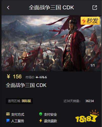 全面战争三国怎么买便宜 折扣购买渠道分享