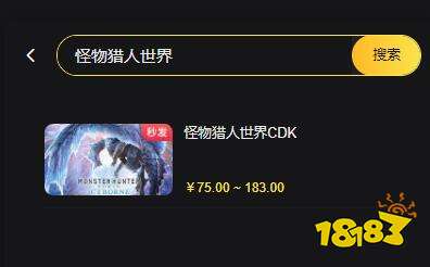 怪物猎人世界怎么买划算 便宜获取渠道分享