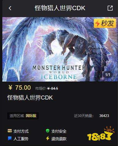 怪物猎人世界怎么买划算 便宜获取渠道分享