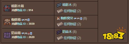 泰拉瑞亚宝箱制作方法介绍 宝箱该怎么做