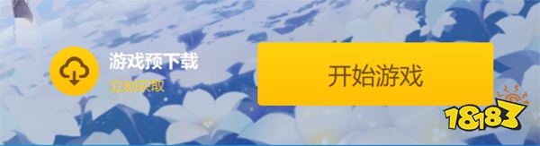 原神3.1版本预下载时间公告 3.1版本什么时候开始预下载