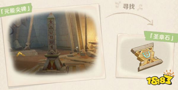 原神须弥沙漠解密机关一览 须弥沙漠遗迹控制机关有什么