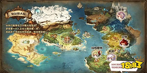 宝石研物语伊恩之石推广曲「噼啪啪啵」上线