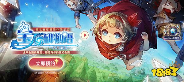 宝石研物语伊恩之石PV上线 10月13日和月亮演出团一起冒险吧