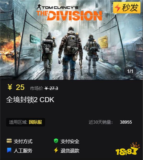 全境封锁2为什么Steam没有 Steam下架游戏购买方法