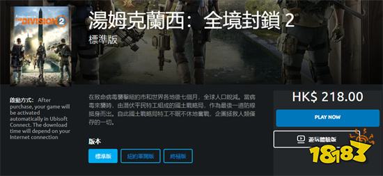 全境封锁2为什么Steam没有 Steam下架游戏购买方法