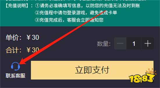 实况足球2022国际服充值不了 无法充值问题解决方法