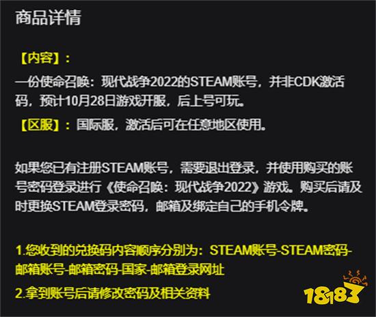 使命召唤现代战争2022怎么买便宜 游戏低价入手方法介绍