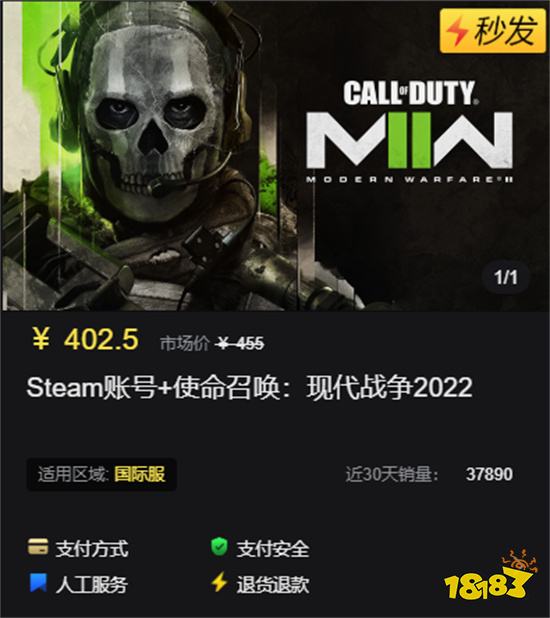 使命召唤现代战争2022怎么买便宜 游戏低价入手方法介绍