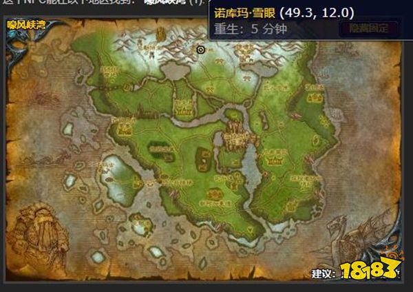 魔獸世界模仿叫聲任務怎么做 模仿叫聲任務攻略