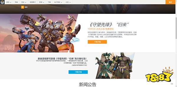 守望先锋2怎么下载 守望先锋2下载方法及地址分享