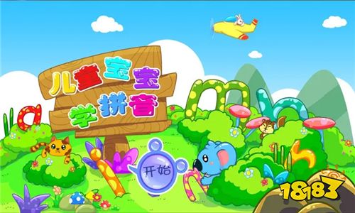 2022零基础学拼音App 好用的学拼音的APP推荐