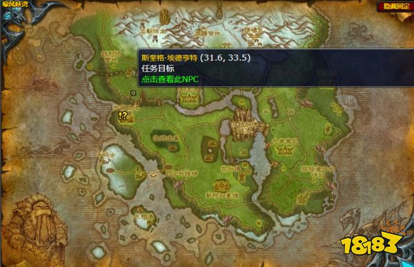 魔獸世界瘋人的頭領任務怎么做 瘋人的頭領任務全流程攻略