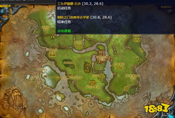 魔獸世界工程的進展任務怎么做 工程的進展任務全流程攻略