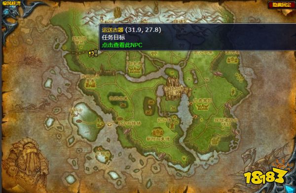 魔獸世界我有飛行器任務怎么做 我有飛行器任務全流程攻略