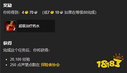 魔獸世界鋼鐵之門的巡邏兵任務怎么做 鋼鐵之門的巡邏兵任務全流程攻略