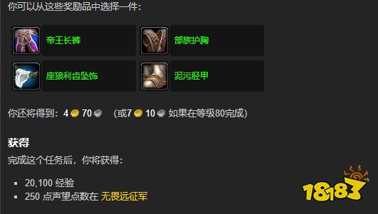 魔獸世界為圣光效力任務怎么做 為圣光效力任務全流程攻略