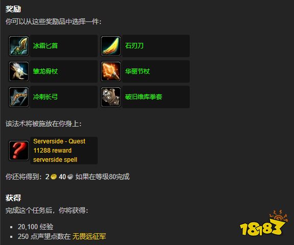 魔獸世界閃耀的圣光任務怎么做 閃耀的圣光任務全流程攻略