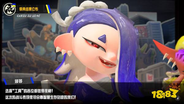 《喷射战士3》首次祭典成绩公布：工具队取得最终胜利!