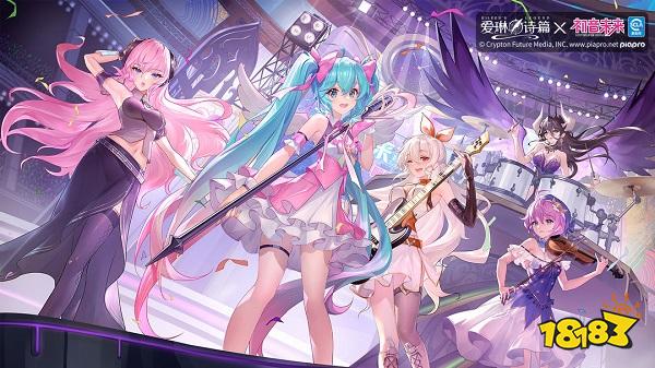 爱琳诗篇初音未来联动版本电脑下载 官方最新PC正版下载安装