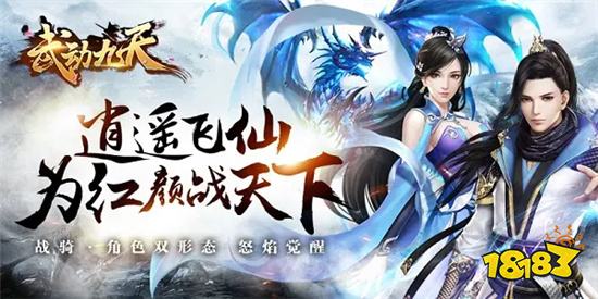 盘点热门仙侠古风手游 5款热门仙侠古风手游
