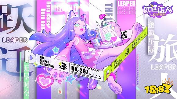 跃迁旅人国际服