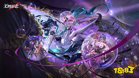 无期迷途新版本