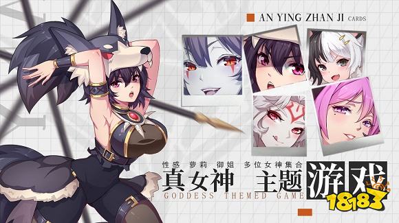 暗影战姬正式版