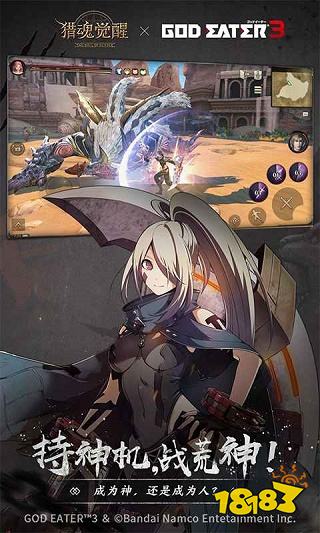 猎魂觉醒联动版下载