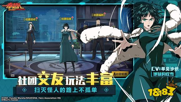 一拳超人正义执行官方版