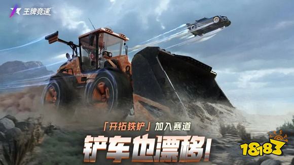 王牌竞速v4.0.6下载