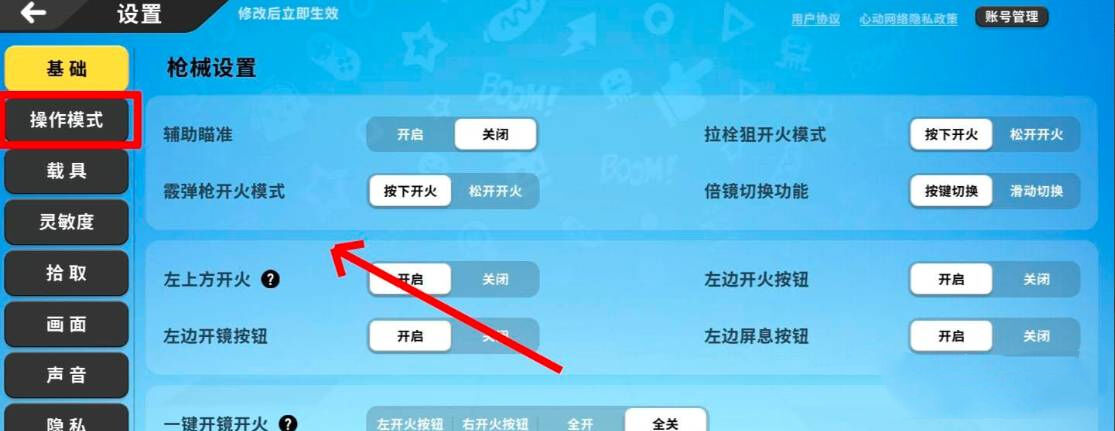 香肠派对灵敏度怎么调最稳：2024香肠派对灵敏度设置推荐